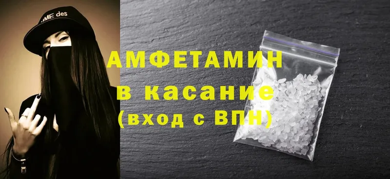 продажа наркотиков  Минусинск  mega маркетплейс  даркнет телеграм  Amphetamine VHQ 