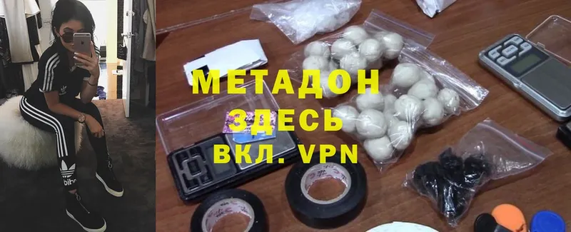 МЕТАДОН methadone  Минусинск 